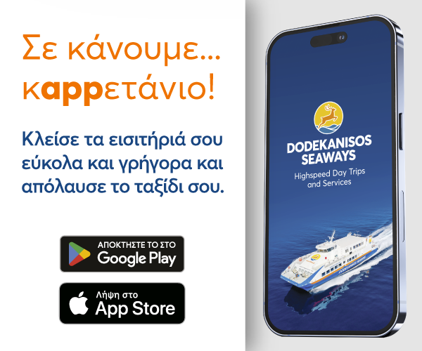 seaways-dodekanisos