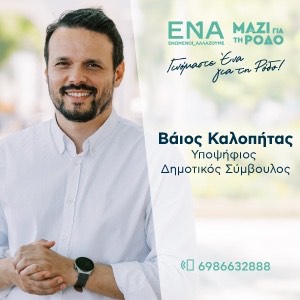 kalopitas